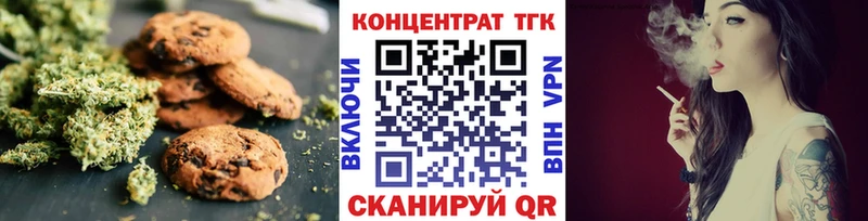 Печенье с ТГК марихуана  Купить закладки  Радужный 