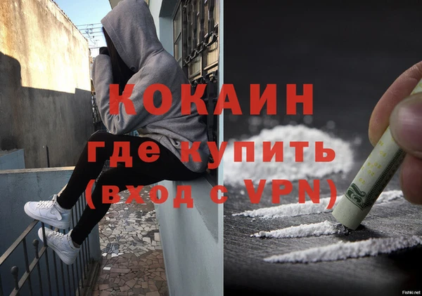 кокаин премиум Богородск