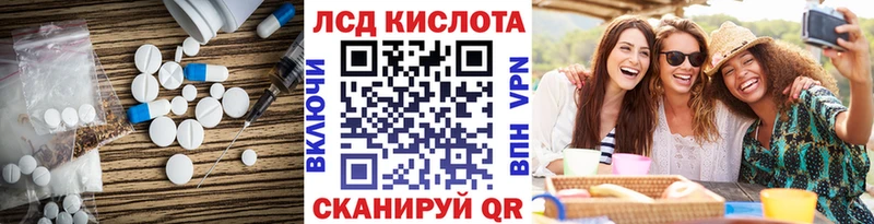 ЛСД экстази кислота  Купить закладки  Радужный 