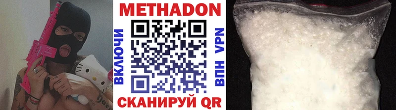 Метадон белоснежный  Купить  Радужный 